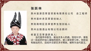苗源公司总经理
