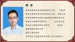 苗源公司总经理