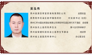 苗源公司总经理
